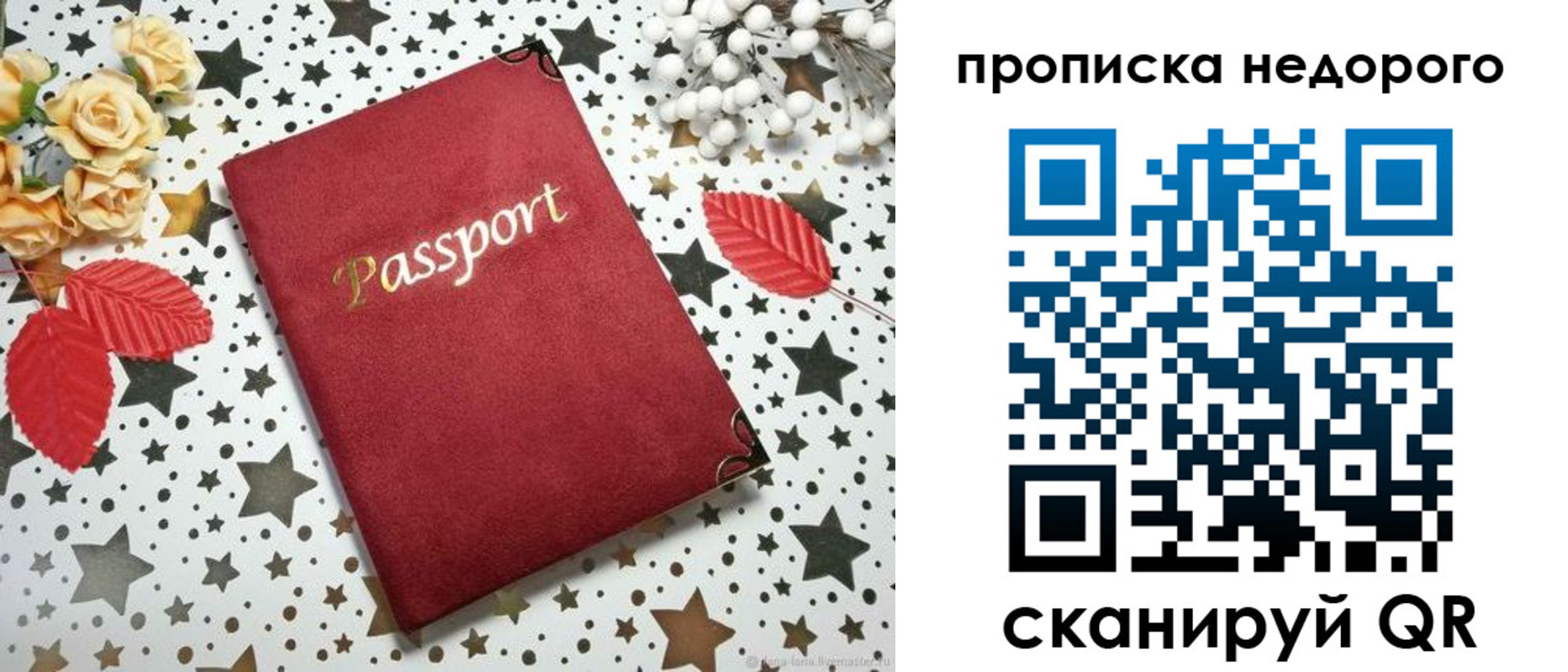 прописка для военкомата в Воркуте