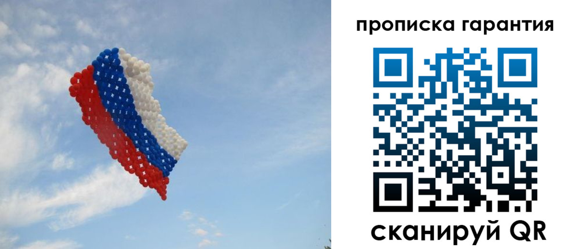 прописка для кредита в Воркуте