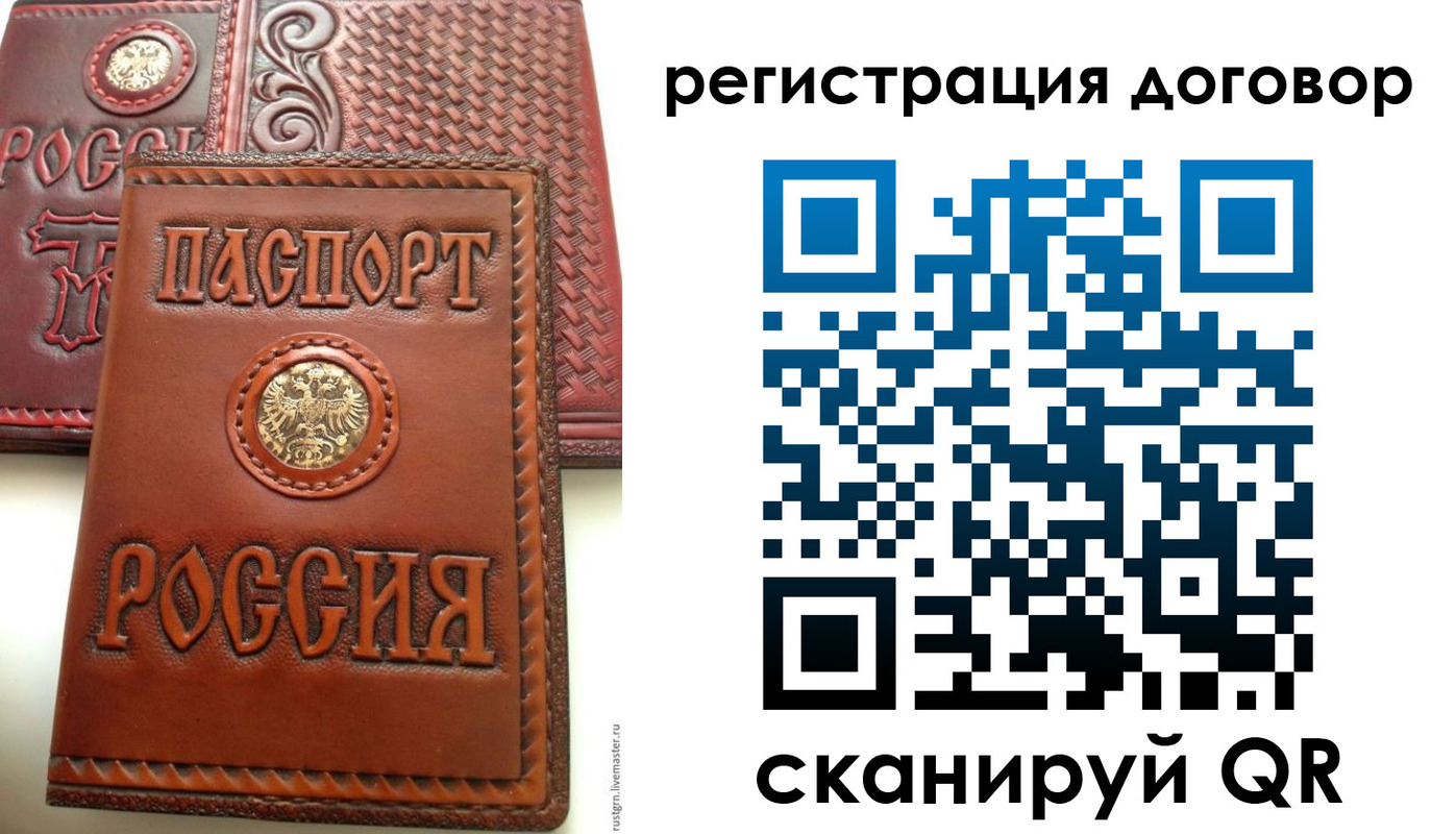 временная регистрация для всех в Воркуте