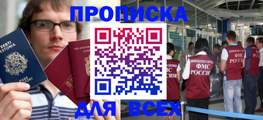 временная регистрация надежно в Воркуте