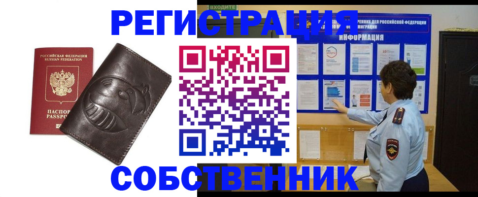 прописка для военкомата в Воркуте
